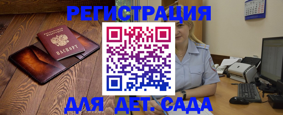 прописка законно в Черкесске