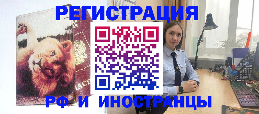 временная регистрация госуслуги в Черкесске