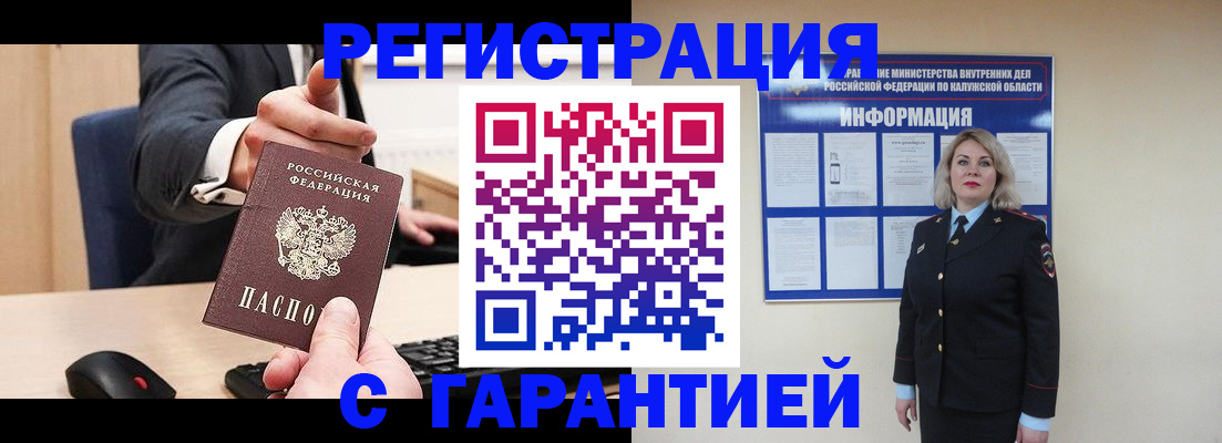 временная регистрация в Черкесске