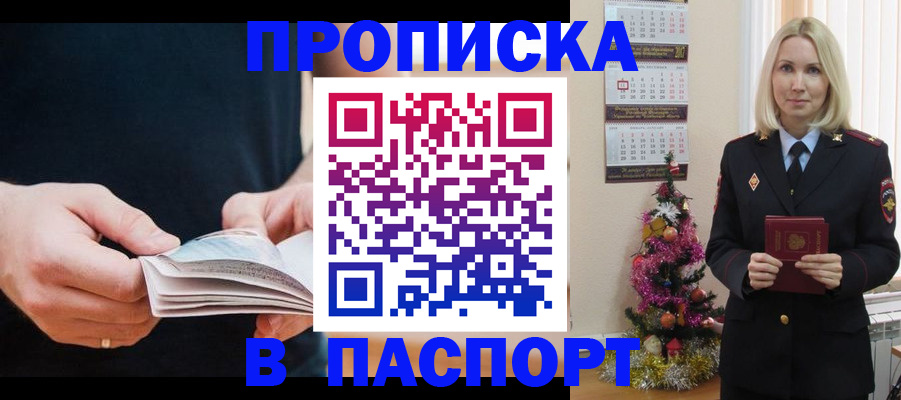 миграционный учет в Черкесске
