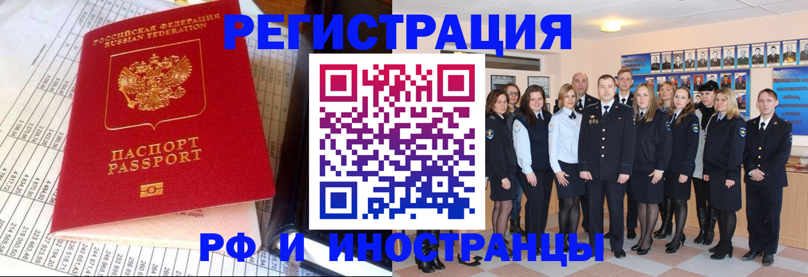 прописка поиск в Черкесске